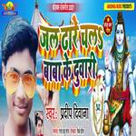 Jal Dhare Chala Baba Ke Duwari