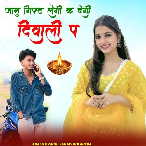 Janu Gift Legi K Degi Diwali P