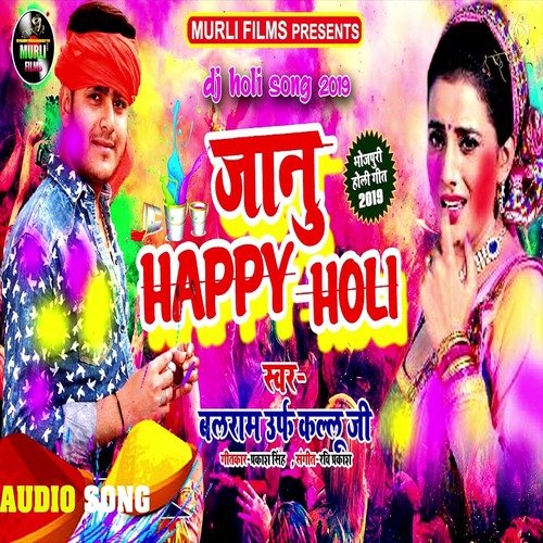 Janu Happy Holi (Holi Song)