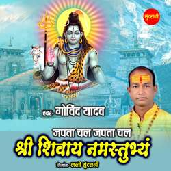 Japta Chal Japta Chal Shree Shivay Namstubhyam-HSs0XCJqYQM