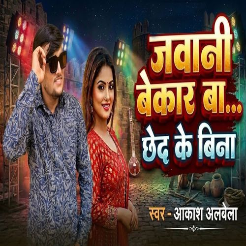 Jawani Bekar Ba Chhed Ke Bina