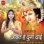 Jawat He Durga Dai