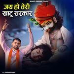 Jay Ho Teri Khatu Sarkar
