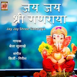 Jay Jay Shree Ganaraya-XSAnVU15eWQ