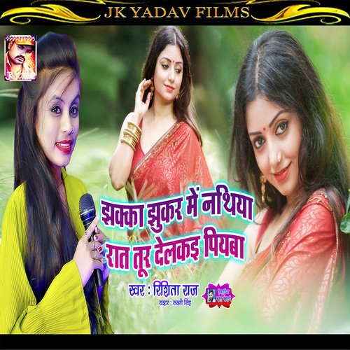 Jhakka Jhukar Me Nathiya Rat Tur Delkai Piyaba (Bhojpuri)