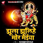 Jhula Jhulihe Mor Maiya