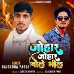 Johar Johar Bole Bhil