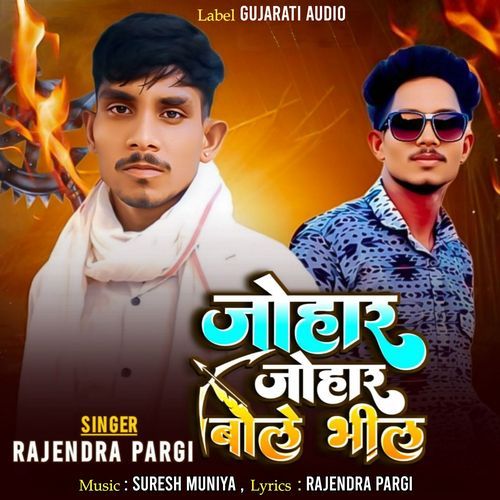 Johar Johar Bole Bhil