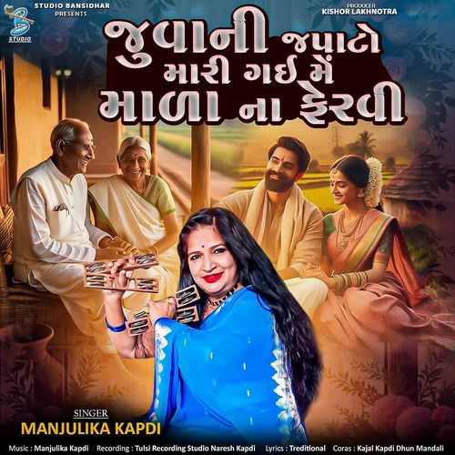 Juvani Japato Mari Gai Main Mala Na Fervi