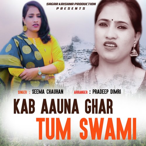 KAB AAUNA GHAR TUM SWAMI