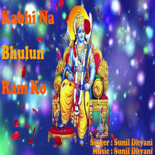 Kabhi Na Bhulun Ram ko