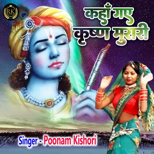 Kaha Gaye Krishan Murari (Hindi)