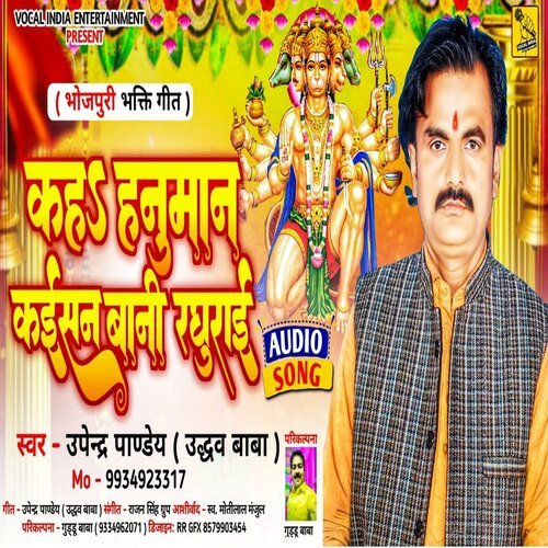 Kahh Hanuman Kaisan Bani Raghurayi