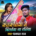 Kalkatiya Me Bitaiya Na Ratiya