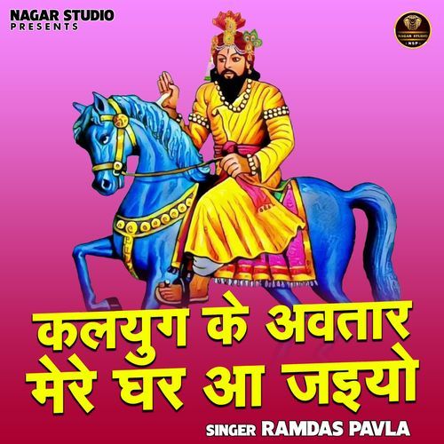 Kalyug Ke Avtar Mere Ghar Aa Jaiyo