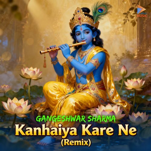 Kanhaiya Kare Ne (Remix)