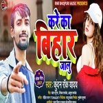 Kare Ka Bihar Jaalu (Bhojpuri Song)