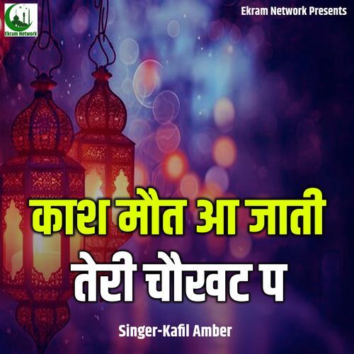 Kash Maut Aa Jati Teri Chaukhat Pa (Live)
