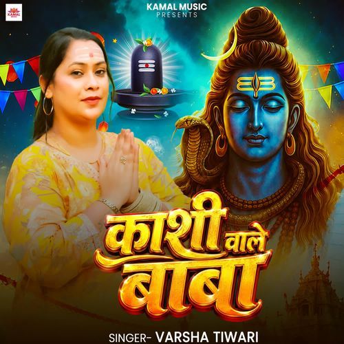 Kashi Wale Baba