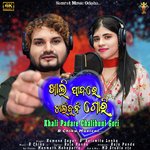 Khali Padare Chalibuni Gori