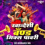 Khandeshi Band Mix Pavri