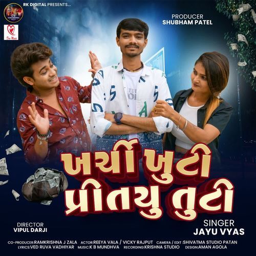 Kharchi Khuti Prityu Tuti