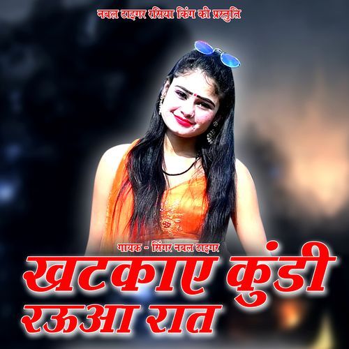 Khatakay Kundi Radua Rat