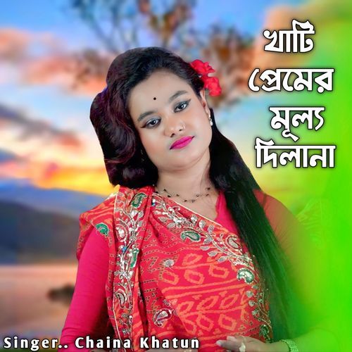 Khati Premer Mullo Dila Na