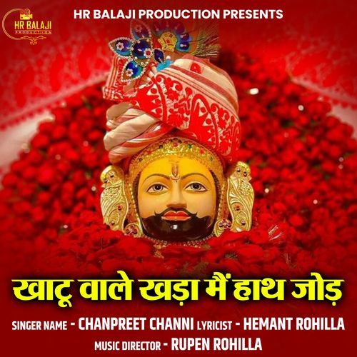 Khatu Wale Khada Main Hath Jod