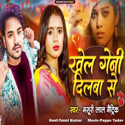 Khel Geni Dilba Se