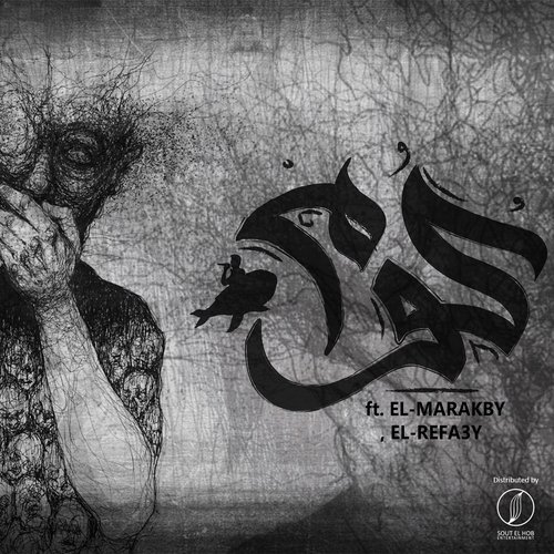 Kom cover art