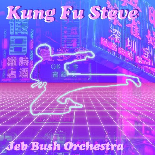 Kung Fu Steve cover art