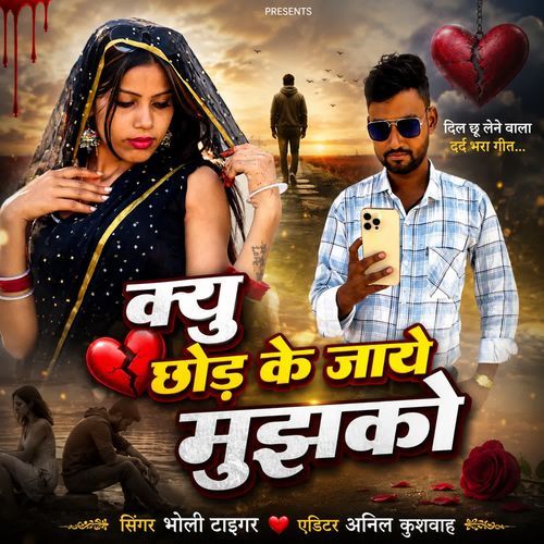 Kyu Chhod Ke Jaye Mujhako