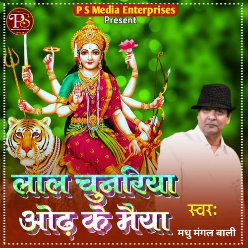 LAL CHUNARIYA ODH KE MAIYA