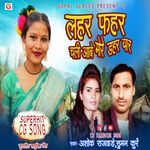 Lahar Fahar Chali Aabe More Dahar Yar