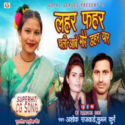 Lahar Fahar Chali Aabe More Dahar Yar