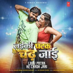 Laiki Patak Ke Chadh Jaai