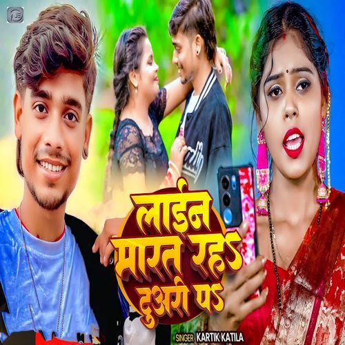 Lain Marat Rah Tuari Pa