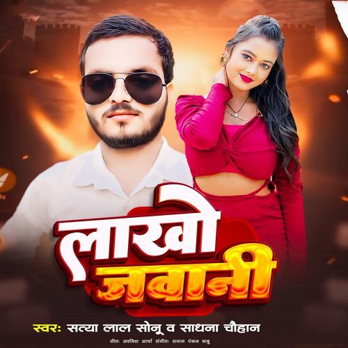 Lakho Jawani