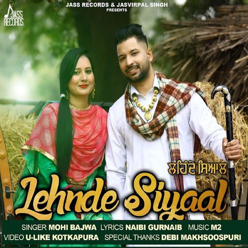 Lehnde Siyaal
