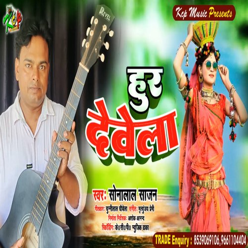 Luga Hur Dele Ba (Bhojpuri Song)