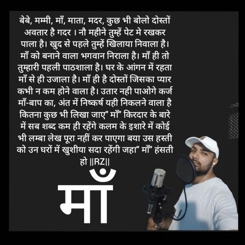 Maa cover art