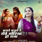 Magre Magre Re Rove Moriya Ho Raja