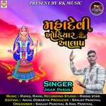 Mahadevi Khodiyar Maa No Aalap