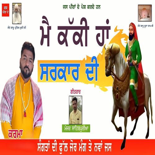 Mai Kaki Ha Sarkar Di