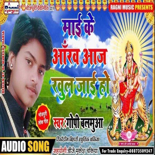 Mai Ke Aankh Aaj Khul Jai Ho