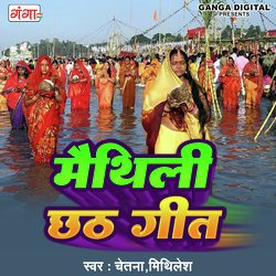 Maithili Chhath Geet-GzEkchkCdHU