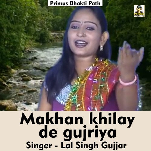Makhan khilay de gujriya (Hindi Song)