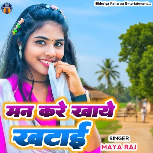 Man Kre Khaye Ke Khatai