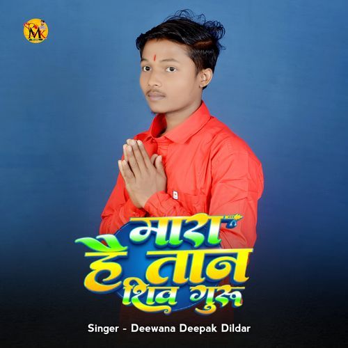 Mara Hai Tana Shivguru